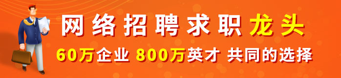 房山人才热线招聘